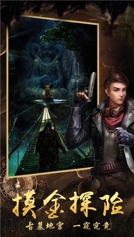 盗墓诡事 V 1.0