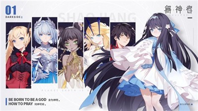 解神者X2最新公测版  v2.4