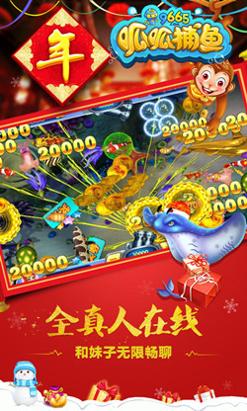 9665呱呱捕鱼最新版 v1.0.3