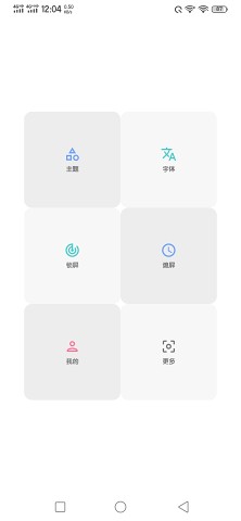 vivo主题修改器最新版 版本:v5.5.2