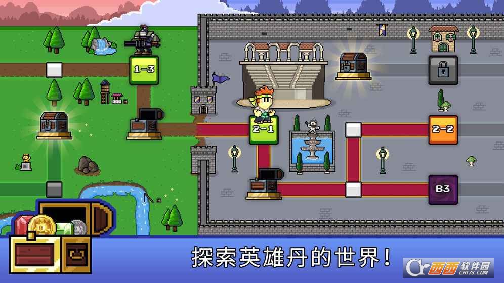 英雄丹Dan the Man手游最新版(up主推荐) 1.3.1最新版