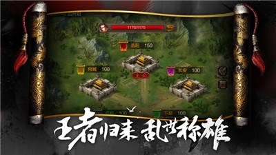 真三国猛将无双传  V 1.0