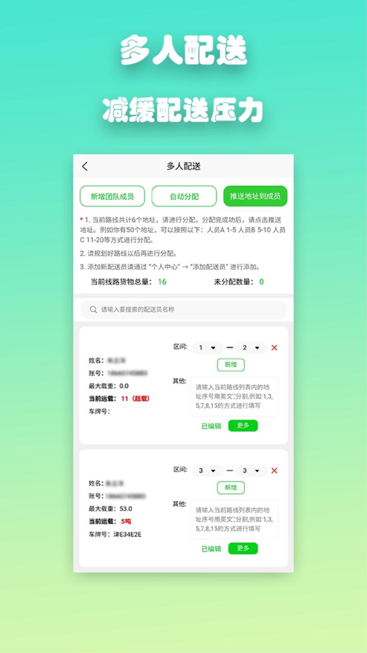 优路达软件下载免费版 截图2