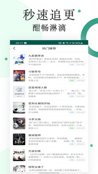 咸鱼无广告小说 版本:1.0.0.5
