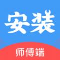 安装帮师傅家装APP客户端 