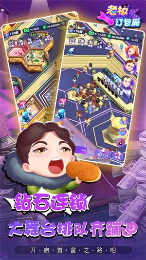 老板订包厢无限金币版红包版 v5.0.3