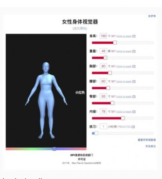 在线体型模拟器在线玩官方版
