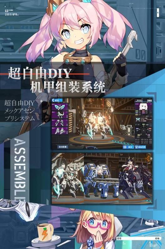 重装战姬免费版 v1.10.0