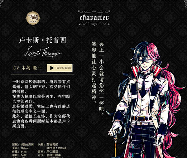 恶魔执事与黑猫