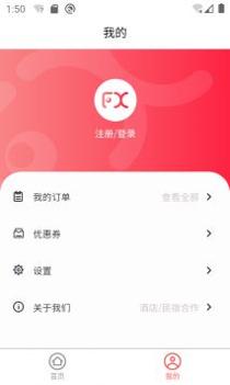 发现旅行 v3.0.5