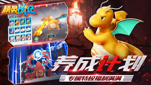 宠物宝贝之精灵战纪手游官方版2021  v5.1.3