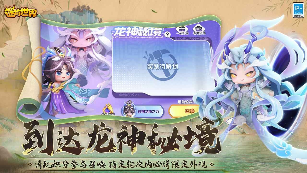 迷你世界青绿版本 v1.35.0