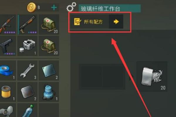 地球末日生存联机版