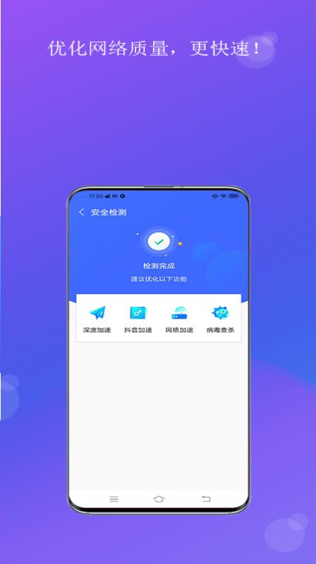 蚂蚁WiFi v1.0.2