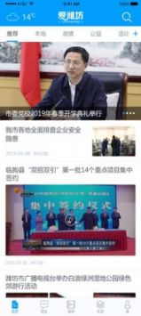 潍坊教育云平台 v2.0.5