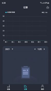 乐骑智能截图1