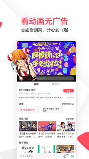 哔咪哔咪无名小站  v2.0