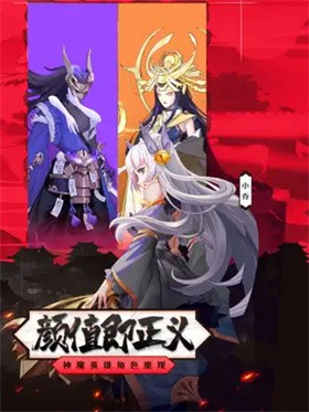 大话神魔 v1.0