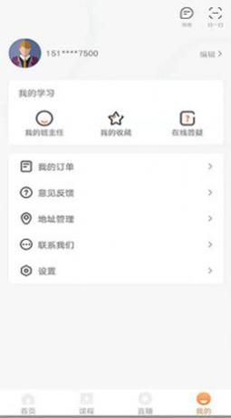 优万课堂 v1.0.0