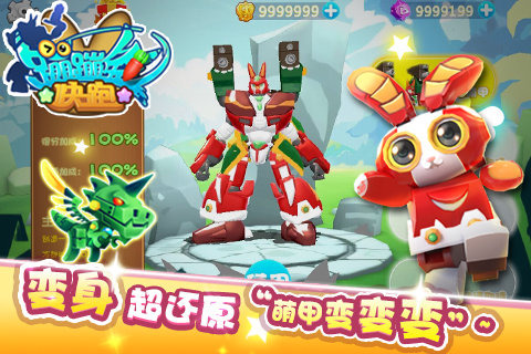 蹦蹦兔快跑 九游版 v3.1.5