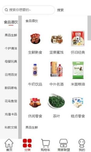 可淘星选截图2