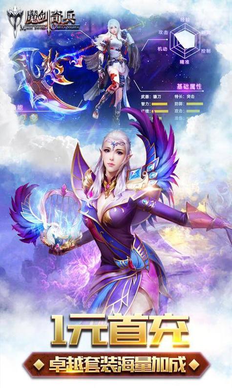 魔剑奇兵 v1.1.36