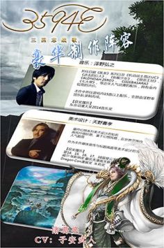 三国志战歌 v3.0.5