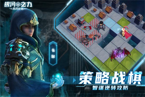 银河之力天刃计划官方版 需要支持安卓系统5.2以上