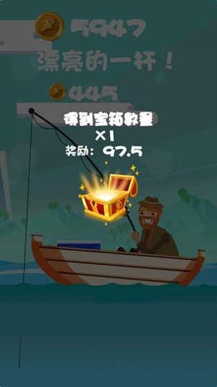 深海钓鱼 v1.0