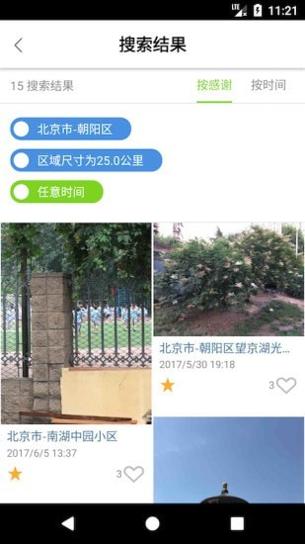 景拍 v2.2.6