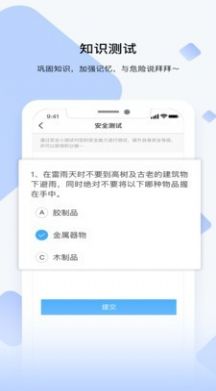 睿识课 v1.3.7 
