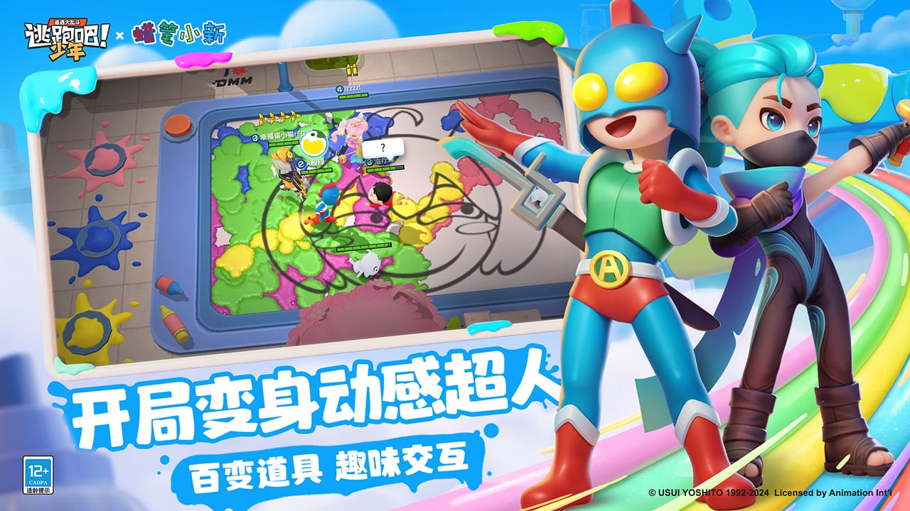 逃跑吧少年官方正版 v8.16.1