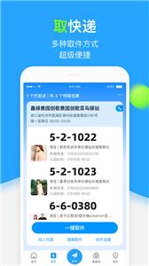 菜鸟裹裹  v8.7.117