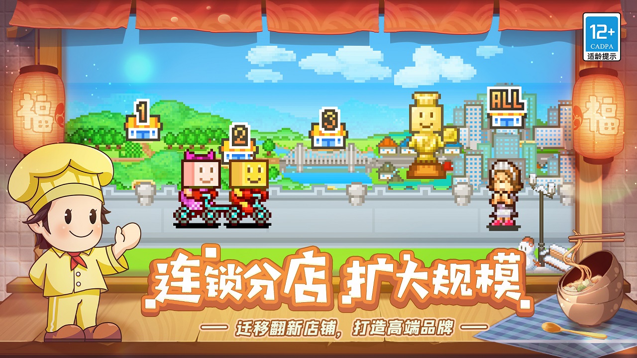 美食梦物语 v1.05