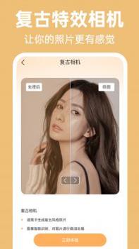 魔力特效相机 v3.0.5