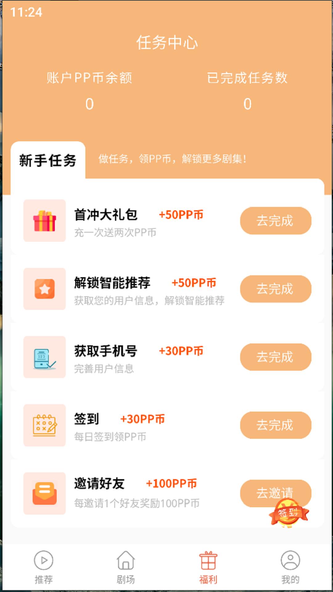 泡泡快剧截图2
