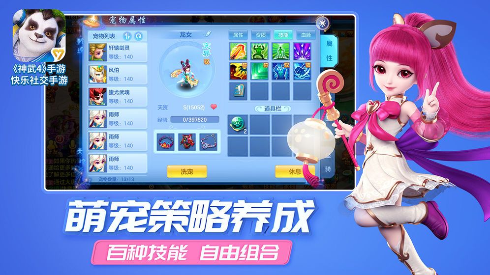 多益网络神武4最新公测版手游下载安装包apk  v5.4.3
