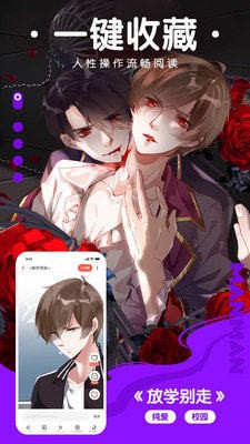 好漫漫旧版  v1.02