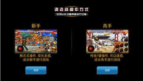 拳皇97手机版  v3.7.0