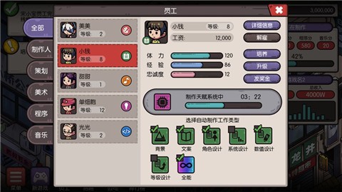 国产游戏公司模拟游戏 2020-07-17 17:22