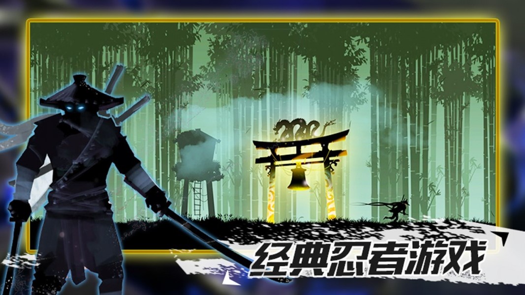 忍者征途手机游戏安卓版 