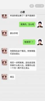 男人逆袭记 v3.1.5