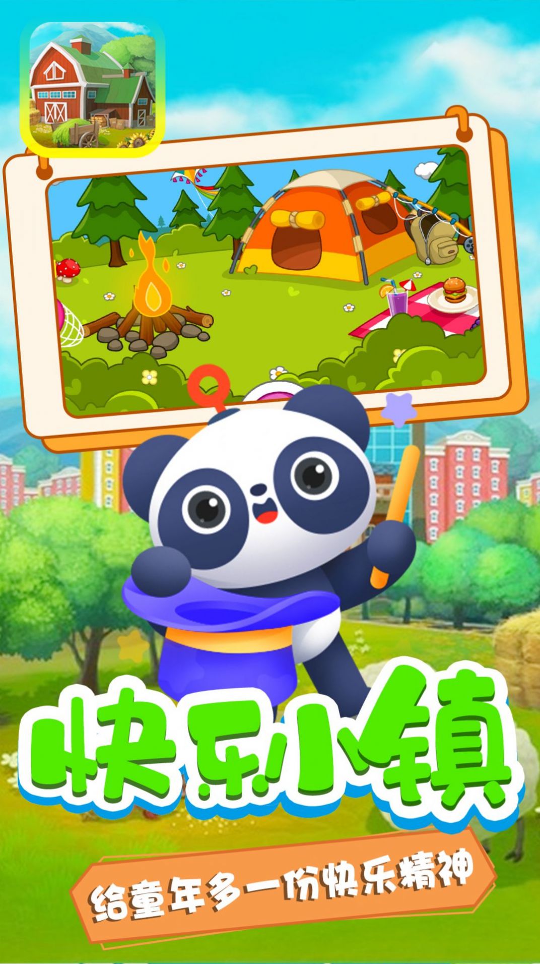 迷你创造乐园游戏官方版  v5.2.1