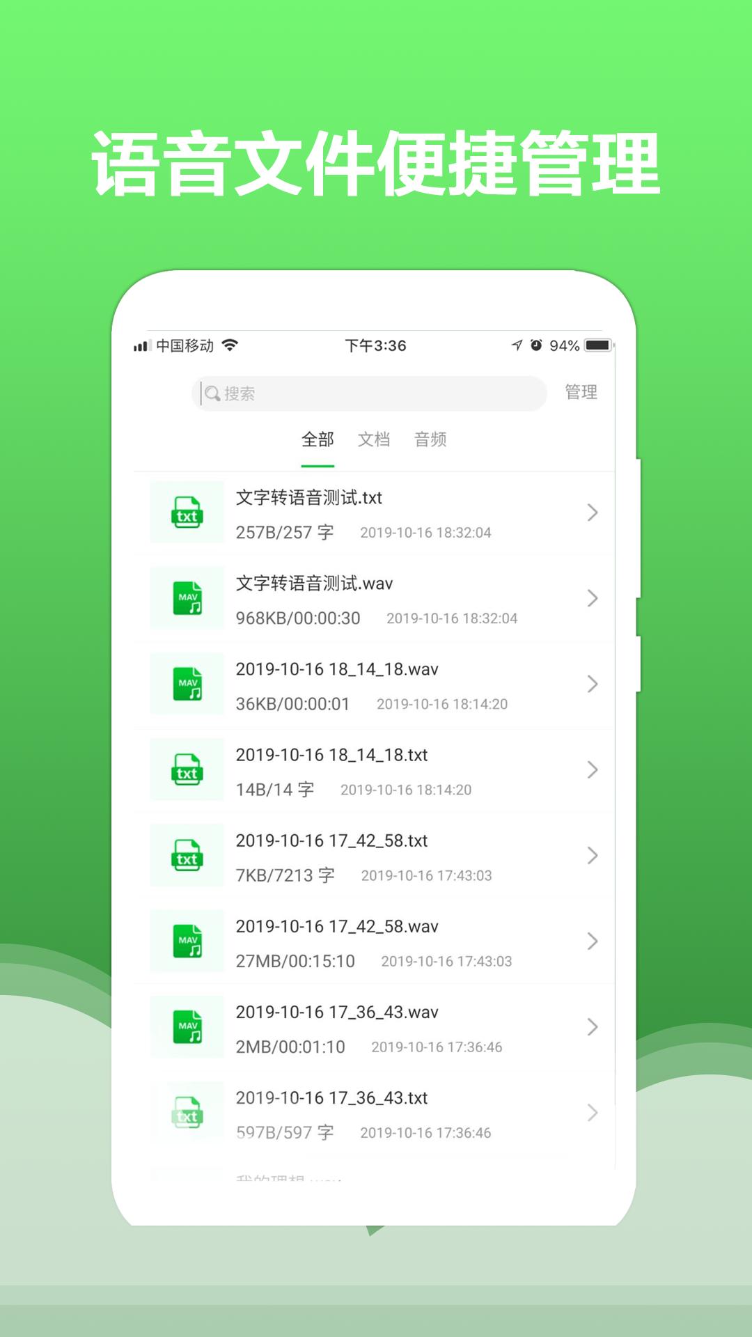文字转语音大师 2020-06-04 16:32
