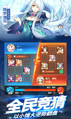 闪烁之光破解版满v无限钻石