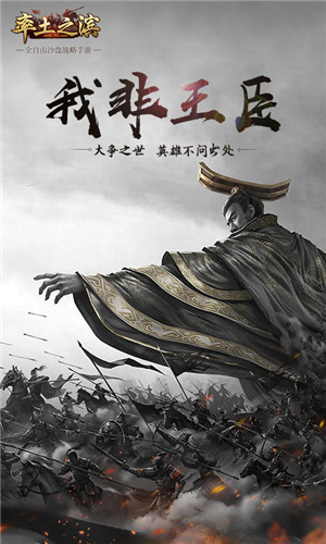 率土之滨安卓版 v5.0.4