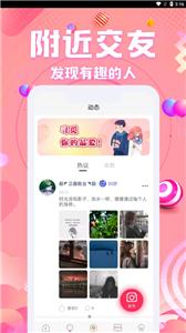 本地爱遇聊  v1.0.0