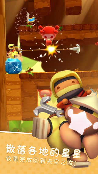 星光大冒险破解版 v3.9