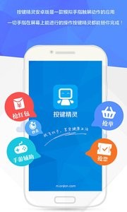 按键精灵截图1