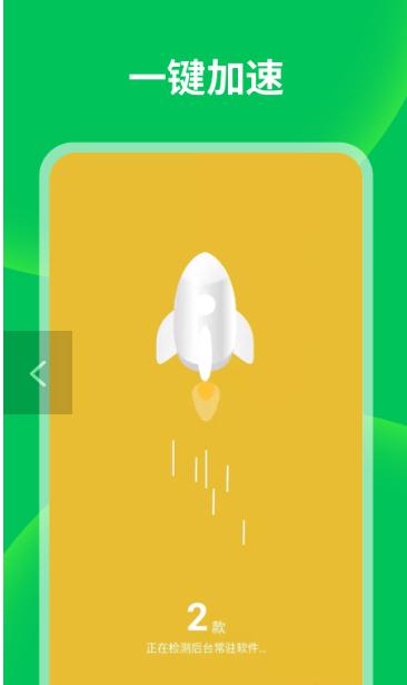 衡信急速清理大师 v1.0.0